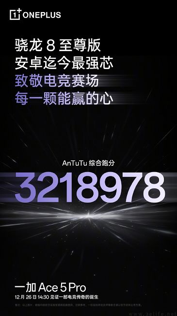 一加Ace5系列定档12月26日，Pro版号称“游戏天花板”